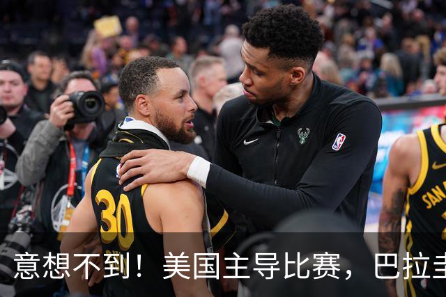 意想不到！美国主导比赛，巴拉圭疲于奔命，美国4比1大胜