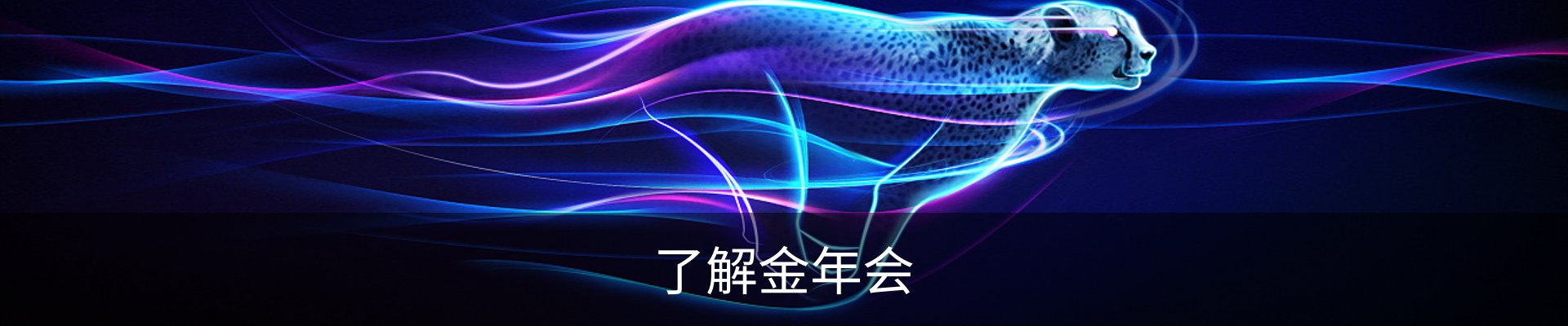 了解金年会